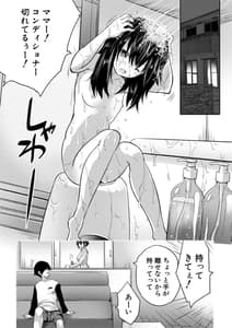 Page 9: 008.jpg | Ecchi na Imouto to Chibikko Harem | View Page!