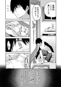 Page 10: 009.jpg | Ecchi na Imouto to Chibikko Harem | View Page!