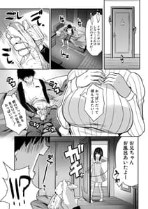 Page 11: 010.jpg | Ecchi na Imouto to Chibikko Harem | View Page!