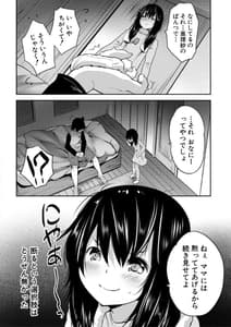 Page 12: 011.jpg | Ecchi na Imouto to Chibikko Harem | View Page!