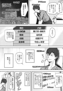 Page 9: 008.jpg | Ecchi na Karada Kao Shirabe Kudasai! -Shin Shoushi | View Page!