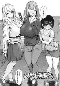 Page 10: 009.jpg | Ecchi na Karada Kao Shirabe Kudasai! -Shin Shoushi | View Page!