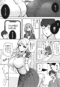 Page 11: 010.jpg | Ecchi na Karada Kao Shirabe Kudasai! -Shin Shoushi | View Page!
