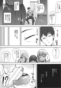 Page 12: 011.jpg | Ecchi na Karada Kao Shirabe Kudasai! -Shin Shoushi | View Page!