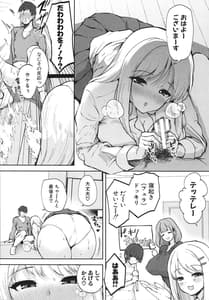 Page 13: 012.jpg | Ecchi na Karada Kao Shirabe Kudasai! -Shin Shoushi | View Page!