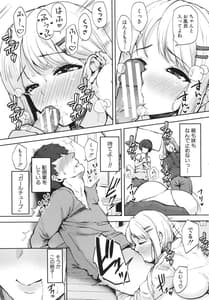 Page 14: 013.jpg | Ecchi na Karada Kao Shirabe Kudasai! -Shin Shoushi | View Page!