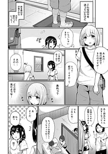 Page 6: 005.jpg | Ecchi ni Naru Tsubo Doko Desuka | View Page!