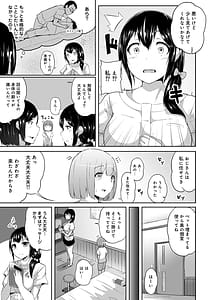 Page 7: 006.jpg | Ecchi ni Naru Tsubo Doko Desuka | View Page!