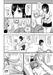 Page 8: 007.jpg | Ecchi ni Naru Tsubo Doko Desuka | View Page!