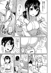 Page 9: 008.jpg | Ecchi ni Naru Tsubo Doko Desuka | View Page!