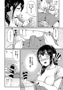 Page 16: 015.jpg | Ecchi ni Naru Tsubo Doko Desuka | View Page!