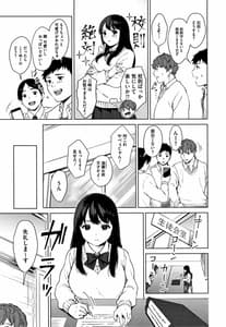 Page 6: 005.jpg | Echi Echi Joshi to Tsunagaritai | View Page!