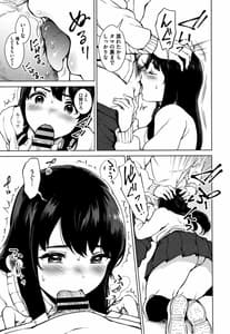 Page 12: 011.jpg | Echi Echi Joshi to Tsunagaritai | View Page!