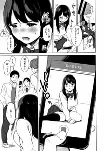 Page 14: 013.jpg | Echi Echi Joshi to Tsunagaritai | View Page!