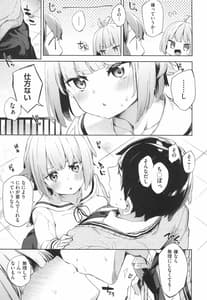 Page 12: 011.jpg | Echi Echi School Life | View Page!