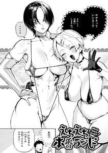 Page 8: 007.jpg | Echiechi Honban Land - ecchi-bitch wonderland!! | View Page!