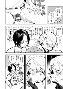 Page 10: 009.jpg | Echiechi Honban Land - ecchi-bitch wonderland!! | View Page!