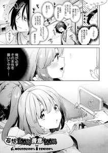 Page 11: 010.jpg | Echijoshi Profile | View Page!