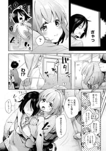 Page 12: 011.jpg | Echijoshi Profile | View Page!
