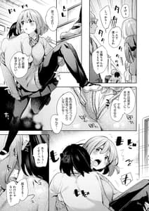 Page 13: 012.jpg | Echijoshi Profile | View Page!