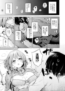 Page 15: 014.jpg | Echijoshi Profile | View Page!