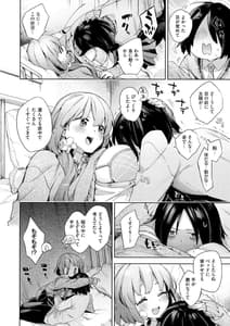 Page 16: 015.jpg | Echijoshi Profile | View Page!