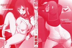 Page 3: 002.jpg | Egoistic Venus | View Page!