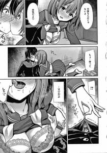 Page 12: 011.jpg | Egoistic Venus | View Page!