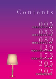 Page 4: 003.jpg | Eigyou-saki no Yuuko-san Dejitaruban Gentei Tokutentsuki | View Page!