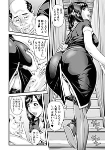 Page 12: 011.jpg | Elegant Erogant | View Page!