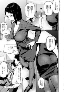 Page 7: 006.jpg | Elite Nikubenki Kaori | View Page!