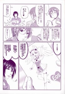 Page 4: 003.jpg | Enjo Kosai -Midara na Mama no Aishikata | View Page!