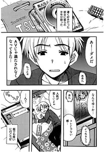 Page 7: 006.jpg | Enkouchuu! | View Page!