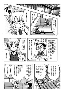 Page 8: 007.jpg | Enkouchuu! | View Page!