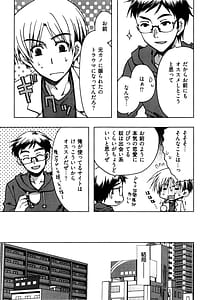 Page 9: 008.jpg | Enkouchuu! | View Page!