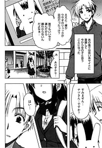 Page 10: 009.jpg | Enkouchuu! | View Page!