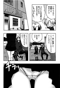 Page 12: 011.jpg | Enkouchuu! | View Page!