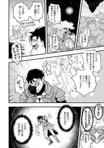 Page 8: 007.jpg | Ero Isekai | View Page!