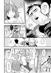 Page 12: 011.jpg | Ero Isekai | View Page!