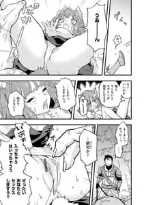 Page 13: 012.jpg | Ero Isekai | View Page!