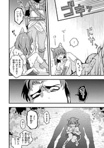 Page 14: 013.jpg | Ero Isekai | View Page!