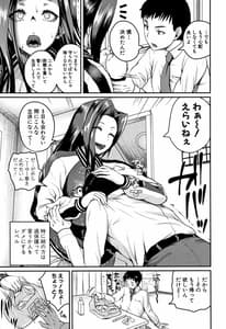 Page 6: 005.jpg | Ero Kahogo Oneesan | View Page!
