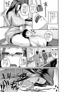 Page 8: 007.jpg | Ero Kahogo Oneesan | View Page!
