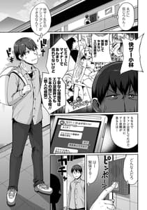 Page 7: 006.jpg | Ero Mangaka Desuga Keiken Shita Koto Shika Egakenai Node Assistent to Sex Shimasu | View Page!