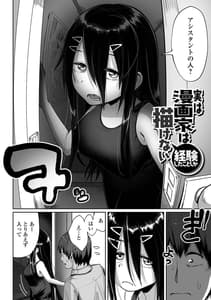 Page 8: 007.jpg | Ero Mangaka Desuga Keiken Shita Koto Shika Egakenai Node Assistent to Sex Shimasu | View Page!