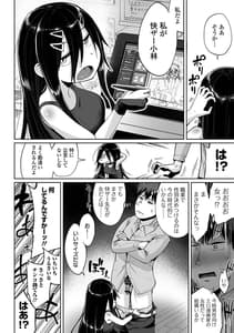 Page 10: 009.jpg | Ero Mangaka Desuga Keiken Shita Koto Shika Egakenai Node Assistent to Sex Shimasu | View Page!