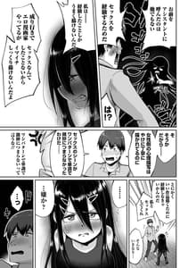 Page 11: 010.jpg | Ero Mangaka Desuga Keiken Shita Koto Shika Egakenai Node Assistent to Sex Shimasu | View Page!