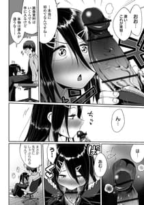 Page 12: 011.jpg | Ero Mangaka Desuga Keiken Shita Koto Shika Egakenai Node Assistent to Sex Shimasu | View Page!