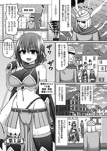 Page 5: 004.jpg | Ero Trap Dungeon no Owner ni Tensei shita no de Boukensha Hamemakutta | View Page!