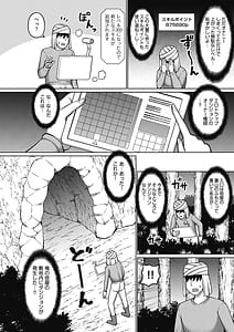 Page 10: 009.jpg | Ero Trap Dungeon no Owner ni Tensei shita no de Boukensha Hamemakutta | View Page!